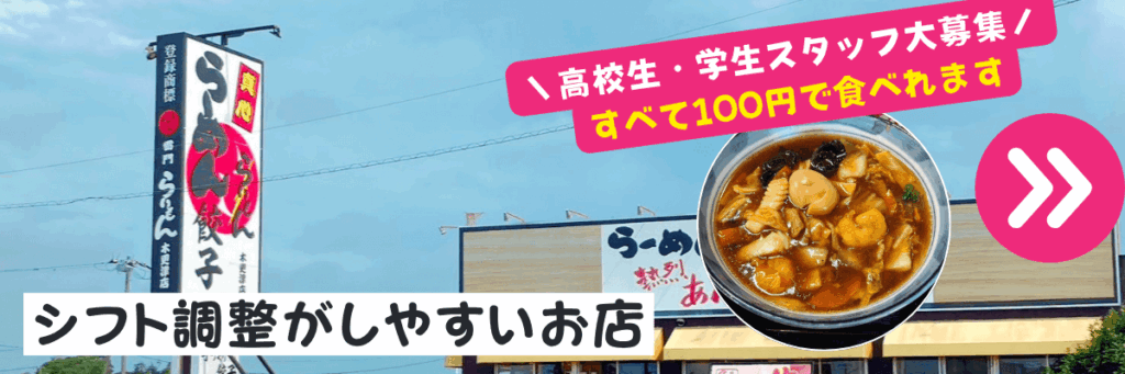 特集　らいもん